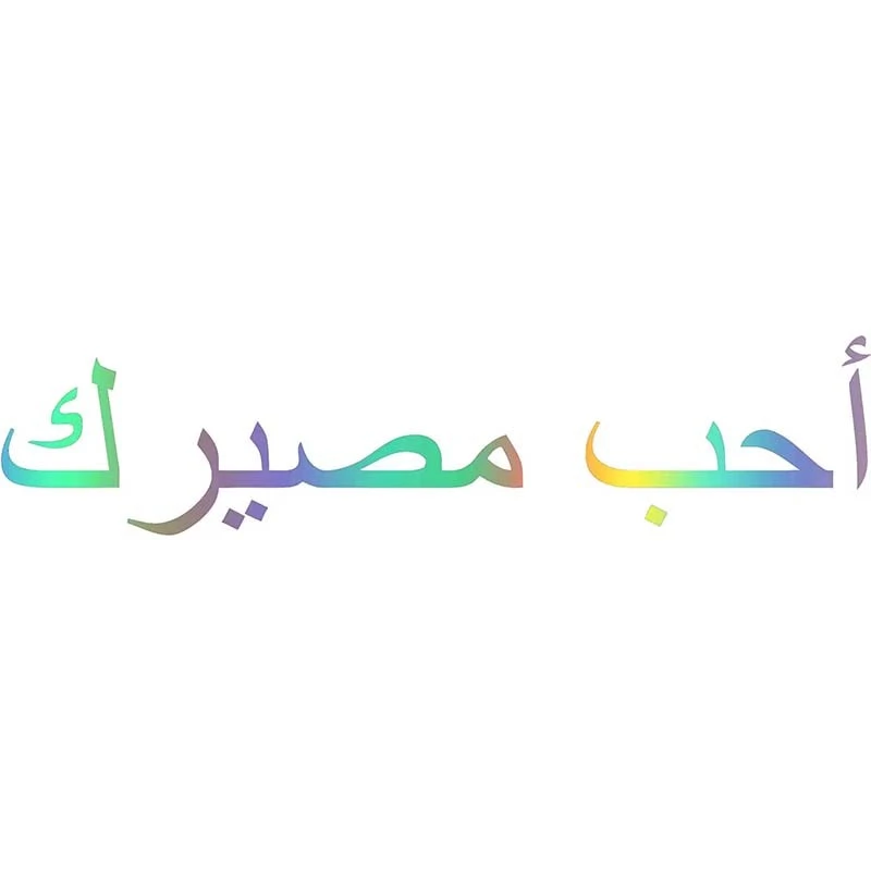 aribic sticker (6)