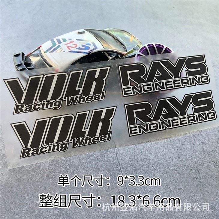 Car Turning Style Wheel Rim Decal