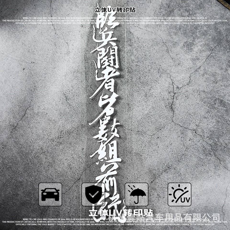 Chinese Eight Word Text Maxim