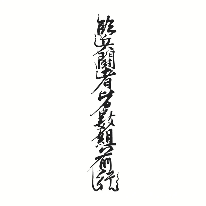 Chinese Eight Word Text Maxim