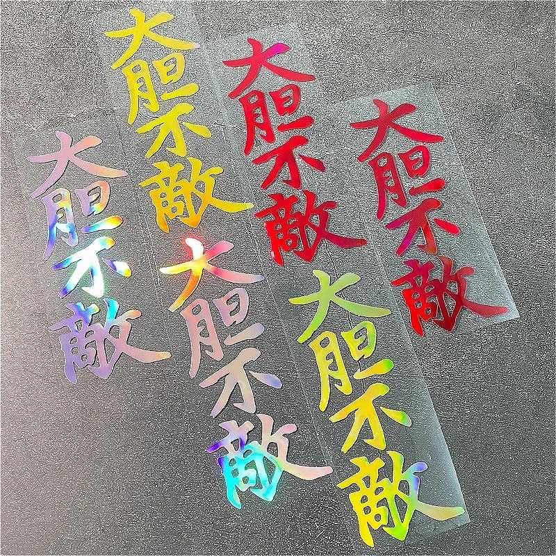 JDM Style Laser Motorcycle Sticker best