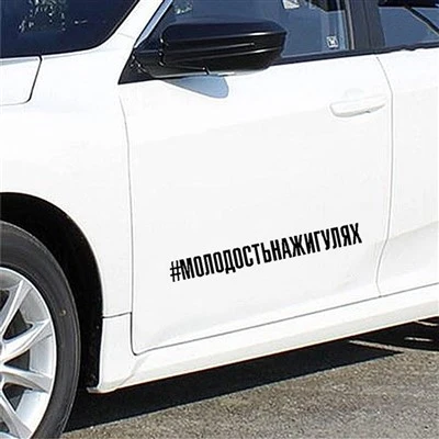 Car Stickers Russia Text Custsom letters