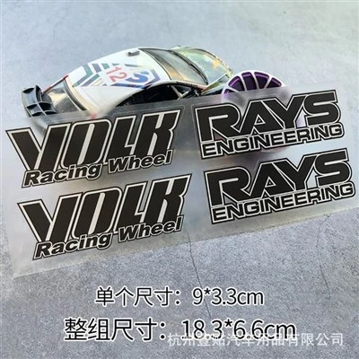 Car Turning Style Wheel Rim Decal