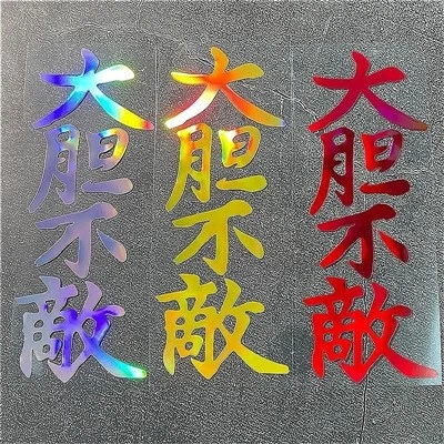 JDM Style Laser Motorcycle Sticker